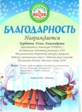 Курбатова Ю.А.